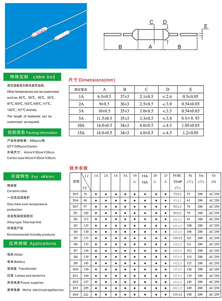 规格参数